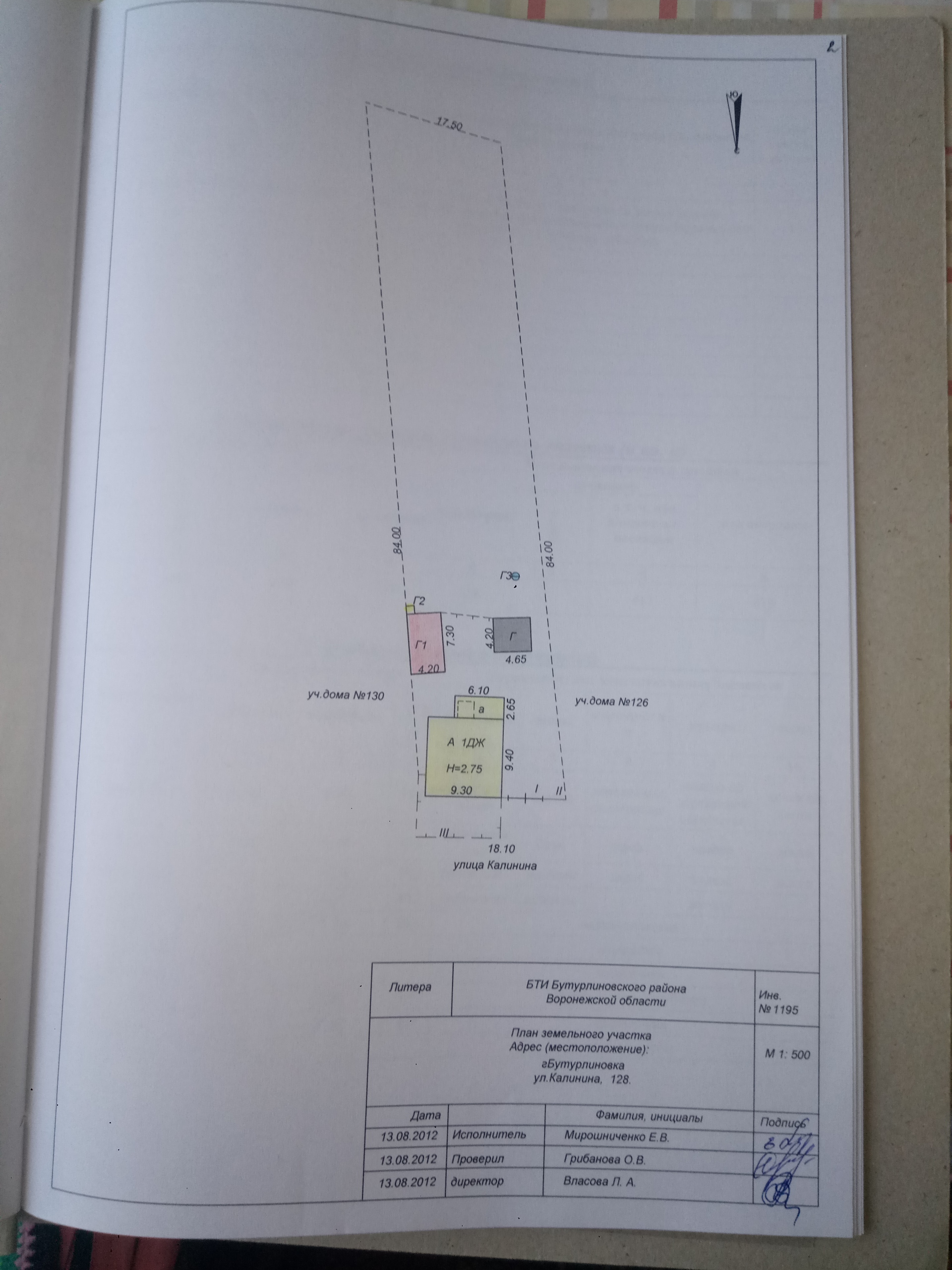 Изображение из списка