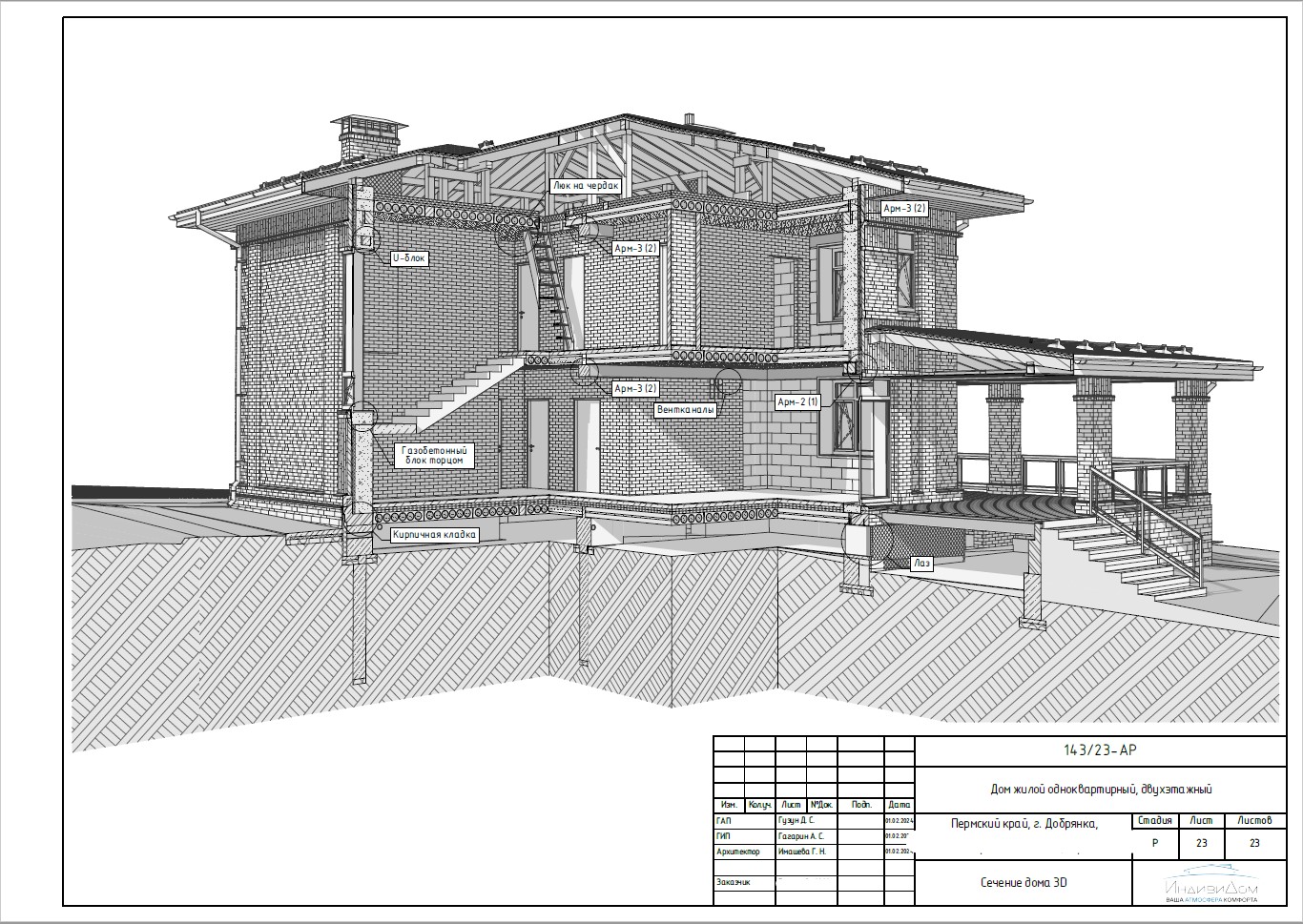 Проектирование энергоэффективных домов любой сложности