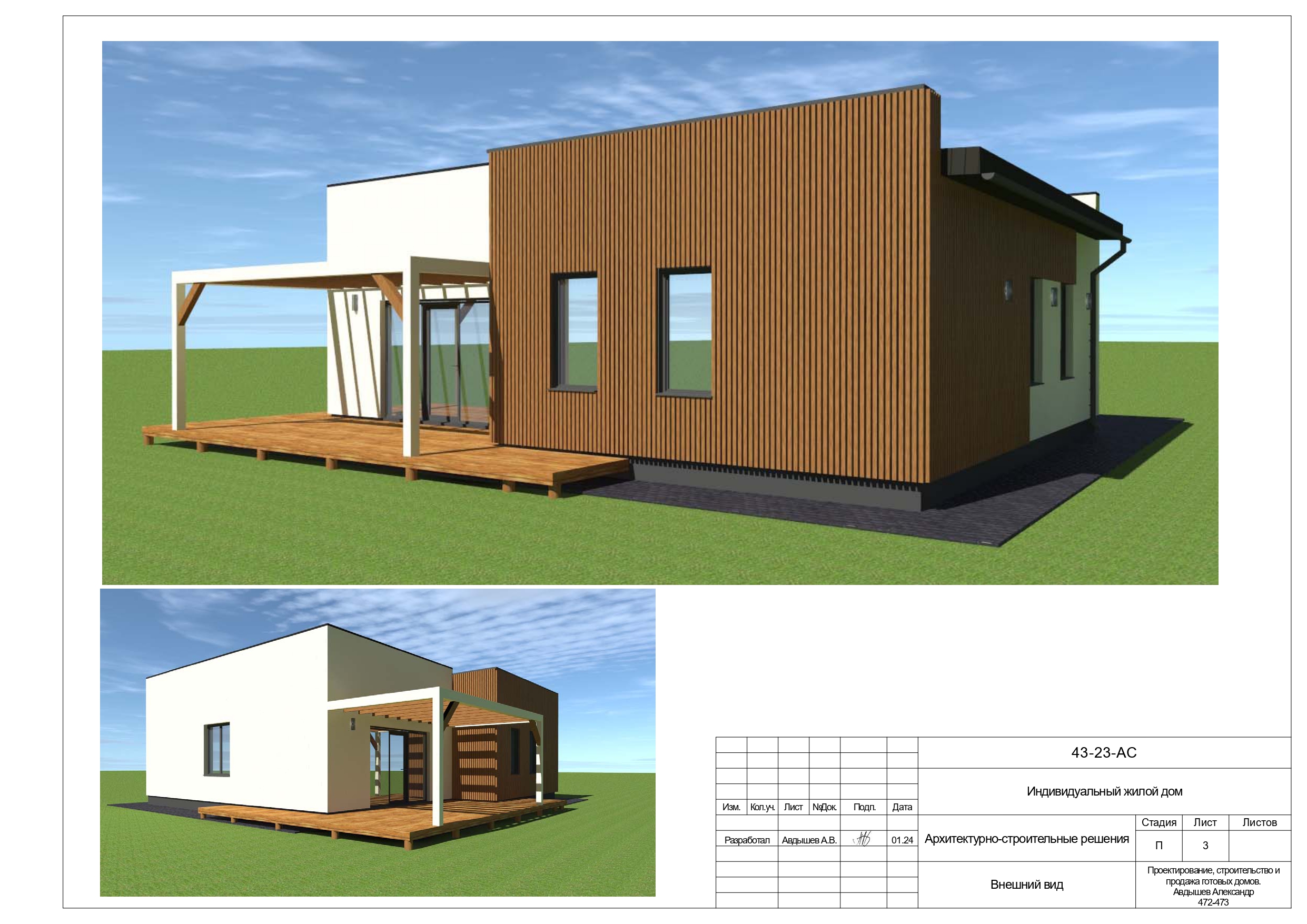 Проект Хай тек, изображение-2