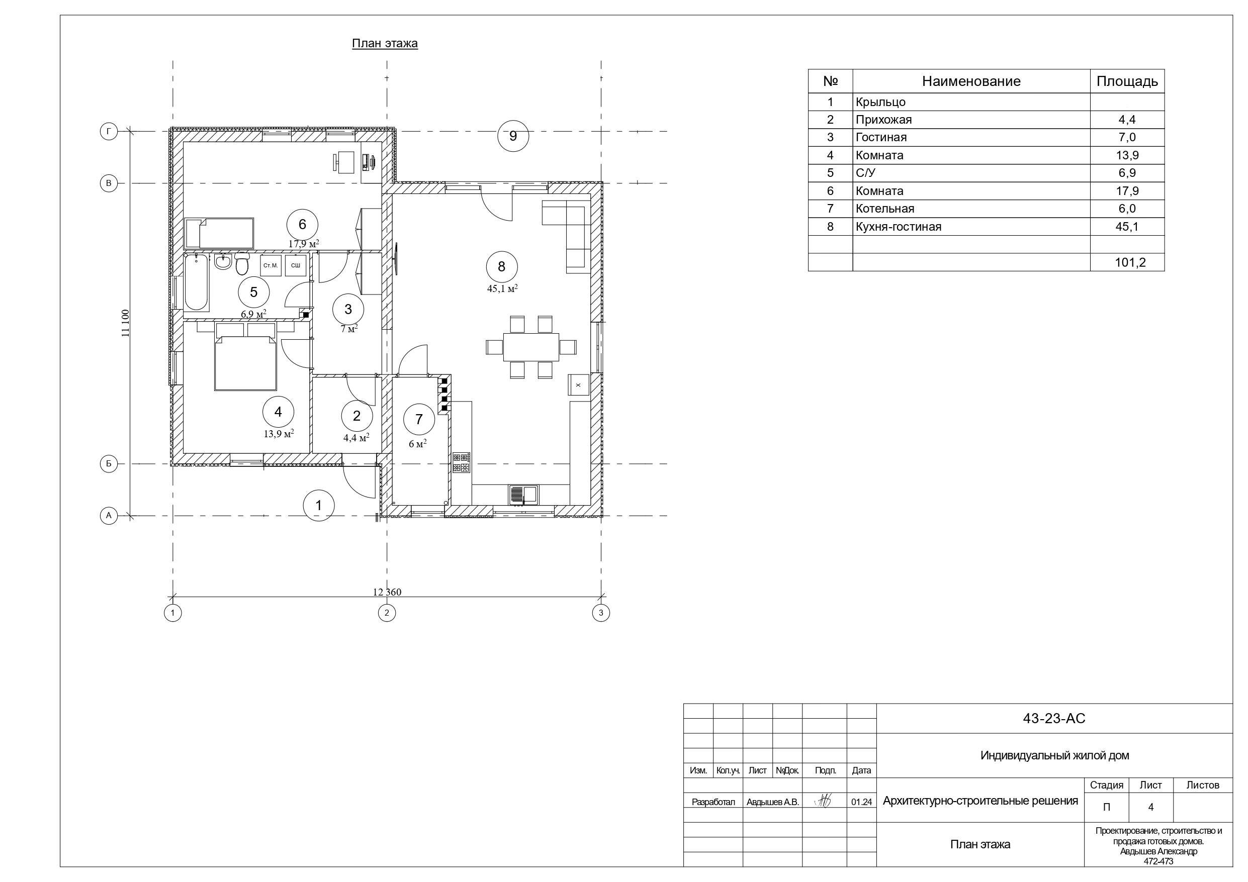 Планировка проекта Хай тек