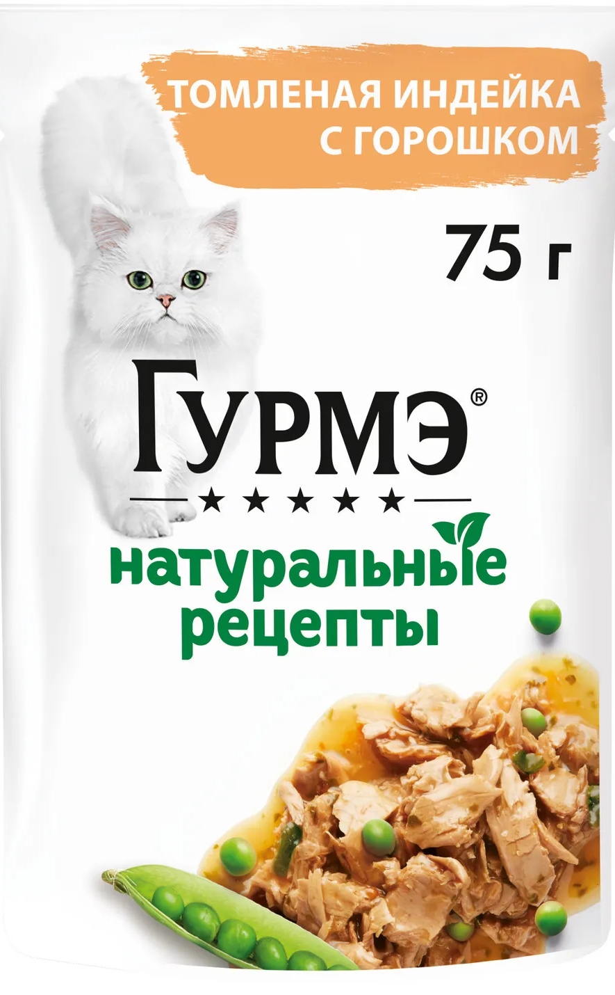 Корм для кошек