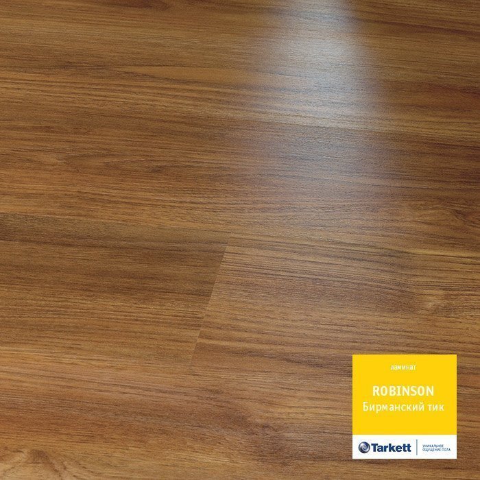 Ламинат Tarkett ROBINSON Бирманский Тик