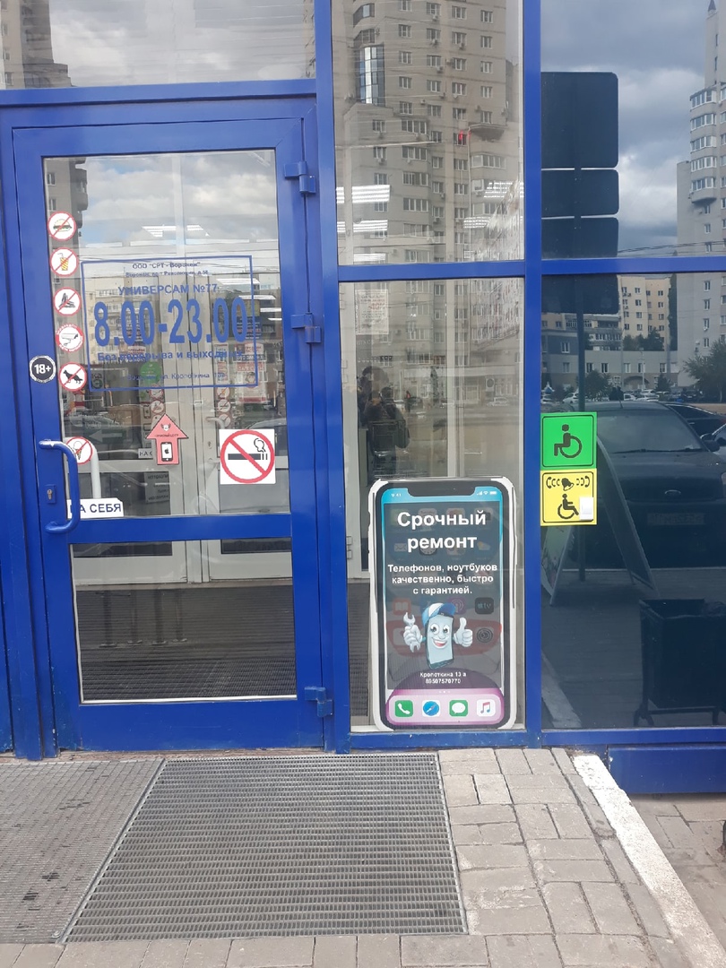 Ремонт и обслуживание компьютеров и телефонов