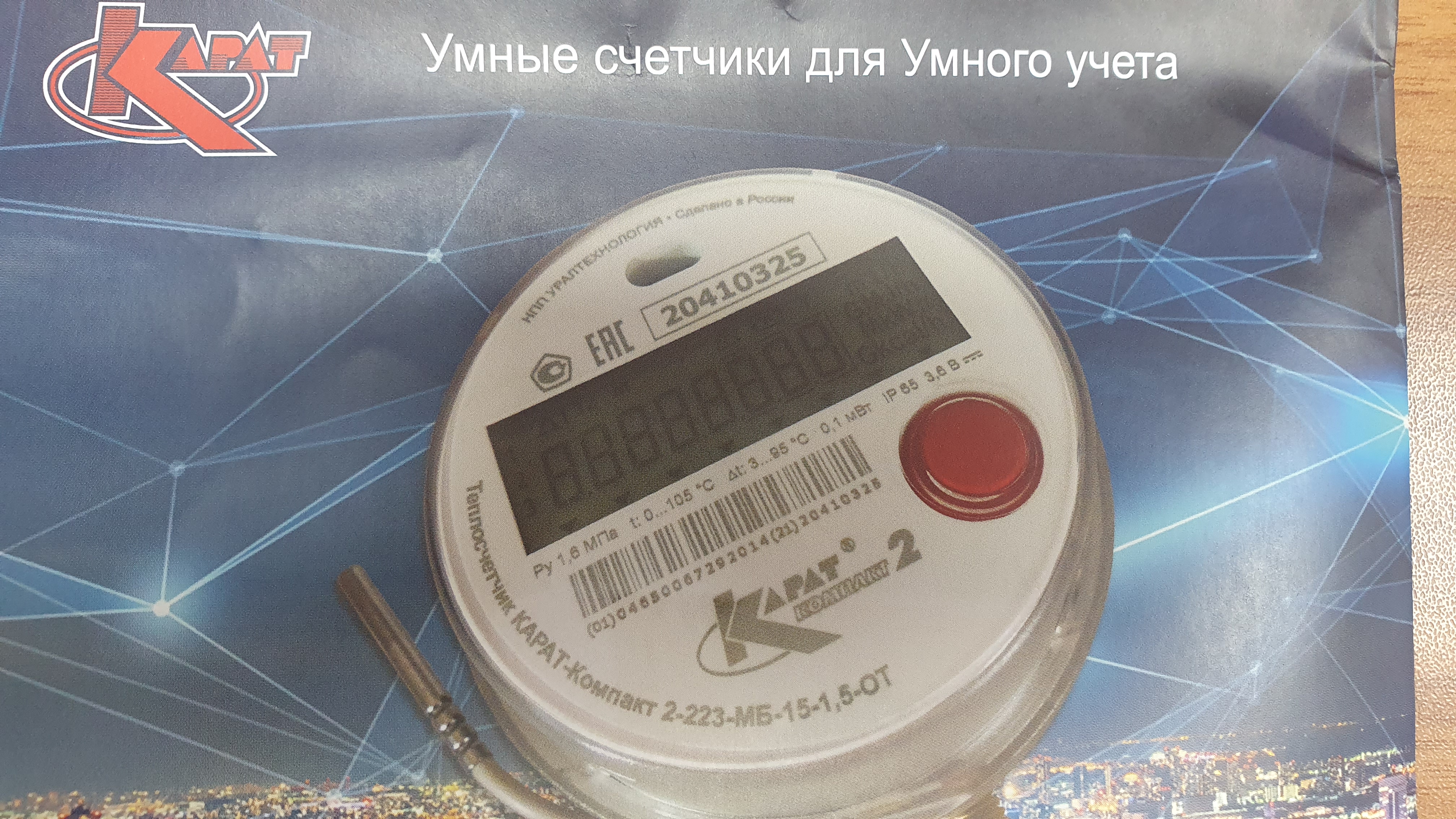 Сервисное обслуживпние и установка узла УТЭ