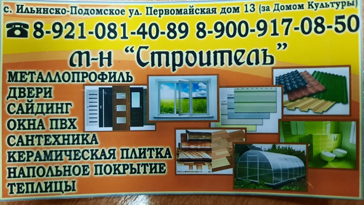 Ремонт частного дома