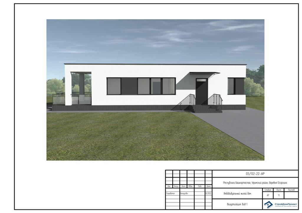 Проектирование 