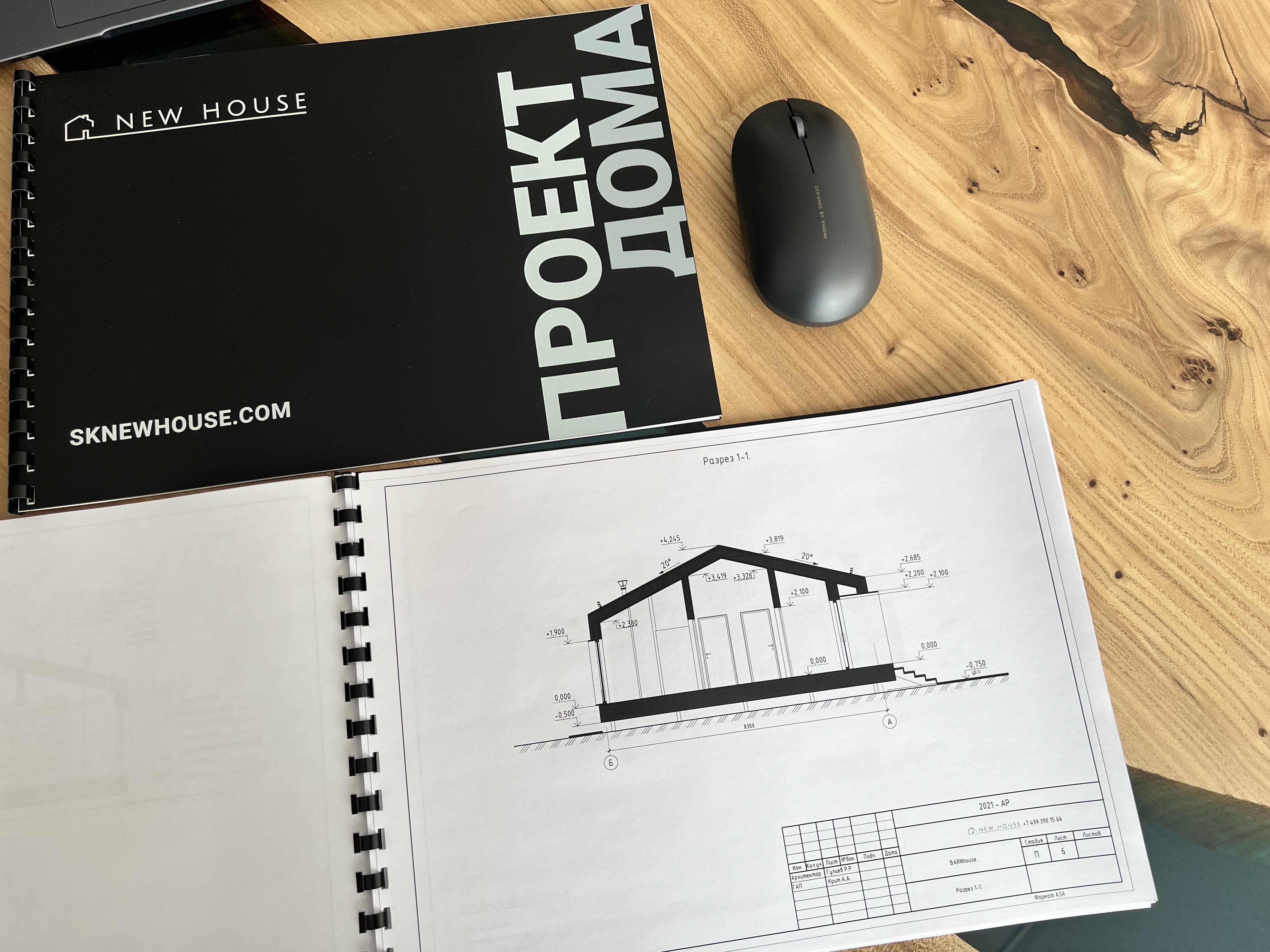 Проектирование