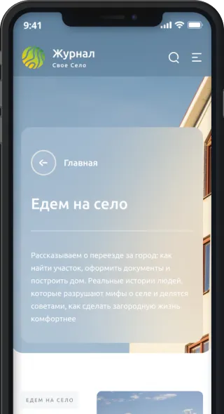 Смартфон