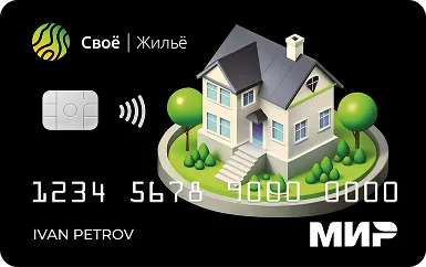 Дебитовая карта Cвоё Жилье Дебитовая карта Cвоё Жилье